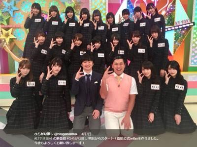 ｢欅坂46｣と｢けやき坂46｣冠番組スタートで別グループ確定？