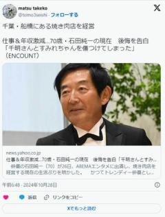 「最高年収３億」から収入激減……石田純一、70歳にして船橋の焼肉店で店頭に立つ日々