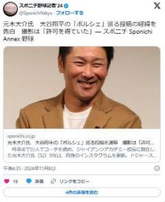 【朗報】元木、ポルシェの撮影許可を得ていたのイメージ画像