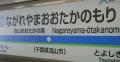 25歳～34歳が選んだ「首都圏人気駅」ラ..