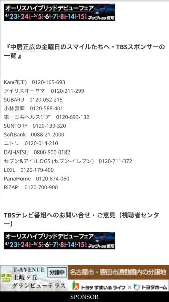 さあ きょうもスポン ベッキー 金スマ出演に日テレ激怒 イッテq で復帰の破棄 爆サイ Com南関東版 さあ きょうもスポン ベッキー 金スマ出演に日テレ激怒 イッテq で復帰の破棄 爆サイ Com南関東版