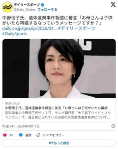 中野信子氏、遺体遺棄事件報道に苦言「お母さんは子供がいたら再婚するなっていうメッセージですか？」のイメージ画像