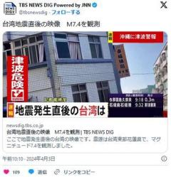 【速報】 台湾、花蓮で震度6強の地震台湾東部海域でM7.2 画像・動画ありのイメージ画像