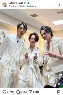 KAT-TUN・上田竜也 メンバー集合写真を添え感謝を綴る『本日をもってKAT-TUNは幕を閉めます』『愛してくれてありがとう』
