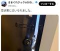 人気YouTuber・きまぐれクック空き巣被害に遭ったことを明かす