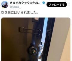人気YouTuber・きまぐれクック空き巣被害に遭ったことを明かすのイメージ画像