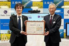 ＳＡＮＫＹＯ、企業版ふるさと納税による寄付で鹿児島県大崎町を支援