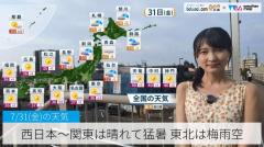 西日本〜関東は晴れて猛暑 東北は梅雨空