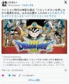 【芸能】ファミコン時代の神聖な儀式..