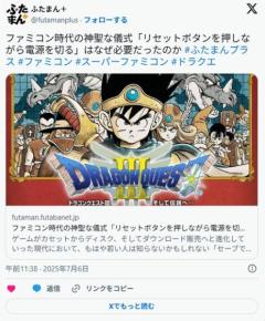 【芸能】ファミコン時代の神聖な儀式「リセットボタンを押しながら電源を切る」はなぜ必要だったのかのイメージ画像