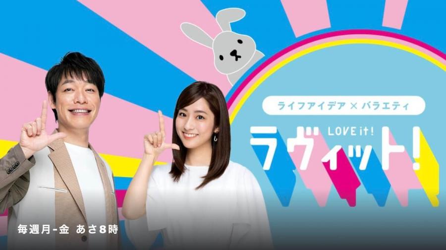 『ラヴィット！』田村真子アナの“うさ耳”が話題「かわいすぎる」「奇跡の1枚」