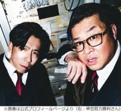 松竹芸能、38歳芸人の訃報伝える「地道な努力が実り始め、活躍に期待していた矢先」のイメージ画像