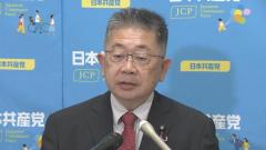 「自民、公明を少数にしていく」共産 参院選11選挙区で立憲候補との一本化を発表