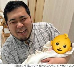 令和ロマン・松井ケムリ“青木マッチョと同い年”の女性と結婚していた、第1子も誕生のイメージ画像