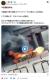 中国製EVが発火炎上🔥🚙🔥ドアが開かず4人が焼死😨