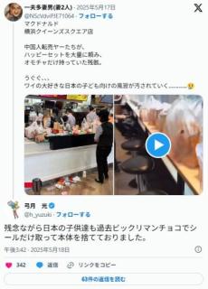 愛国者「オマケだけ貰って食品を捨てる中国人許さん」人気漫画家「ビックリマンチョコ」