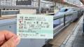 今さら聞けない！ 新幹線って途中下車..