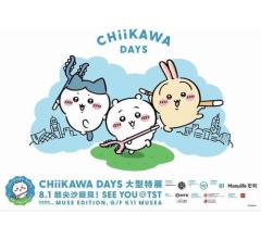 ちいかわの大規模テーマ展「CHIIKAWA DAYS」香港で初開催、“穏やかな心の避難所”と人気