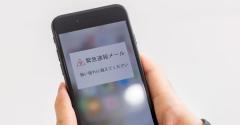 緊急地震速報、受信経験は9割でも「すぐ動ける自信」は4割だけあなたは大丈夫？【モバイル社会研究所調べ】