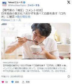 日本人さん、訪日外国人の「口内調味キモい」発言に深く傷付き7000件オーバーのヤフコメwwwwのイメージ画像