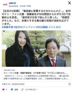 【紀州のドン・ファン殺人事件】元妻、SNSで衝撃告白「裁判員が女性で詰んだと思った」「和歌山カレー事件は和歌山県警の地雷」のイメージ画像