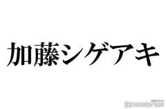 NEWS加藤シゲアキ、入浴中にSixTONESのラジオ聴く 田中樹が「なんか良かった」のイメージ画像