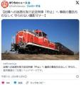 【撮り鉄】近隣への迷惑行為で記念列..