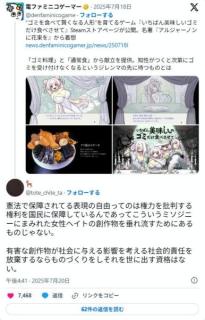  【悲報】フェミさん、ゴミ食わすゲームに発狂が止まらないＷＷＷＷＷＷＷＷＷＷＷＷＷＷＷＷ