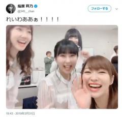 新元号 指原｢れいわああぁ！｣ 芸能人たちの反応とR18問題