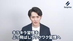 キラキラ習慣を卒業！マコなり社長が提唱する「ワクワク習慣」で人生を変える方法