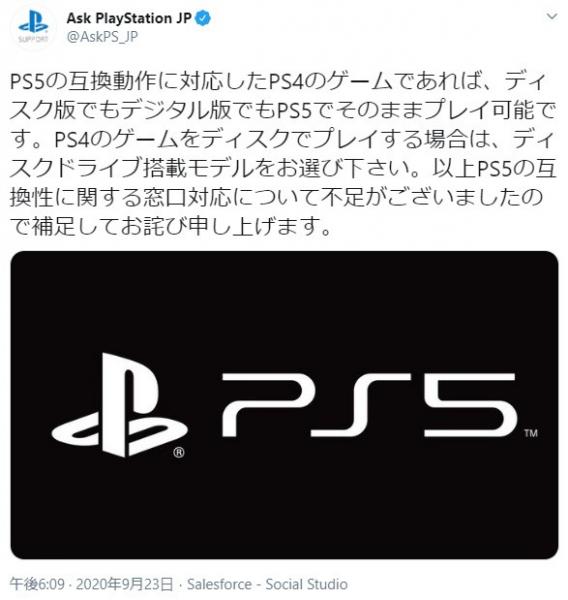 PlayStation5の後方互換について公式発表　「互換動作に対応したPS4のゲームであればPS5でそのままプレイ可能」