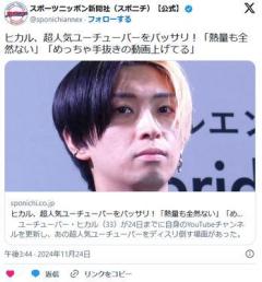 ヒカル、ヒカキンをバッサリ！ 「能力で言ったら、圧倒的にこっちが上だと自負してる」「もう負けないというか、勝って当然だと思う」