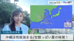 沖縄は雨風強まる/甘酸っぱい夏の味覚！