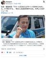 社民・福島党首がラサール石井のサインをX投稿両津勘吉のイラストに…「両さんを政治利用するな」「秋元さんに許可取ってる？」の声