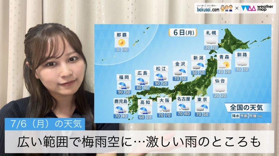 広い範囲で梅雨空に…激しい雨のところものイメージ画像