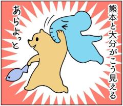 熊本がクマで大分がゾウ？漫画家の「都道府県の形が◯◯に見える」発想が斬新