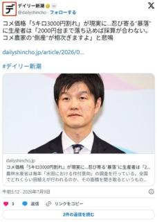 【コメ】価格「5キロ3000円割れ」が現実に…忍び寄る暴落 「2000円台まで落ち込めば採算が合わない。コメ農家の倒産が相次ぎますよ」のイメージ画像