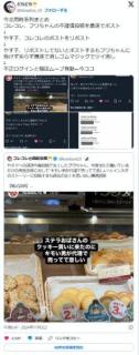 フワちゃん、一般人店員をキモいと中傷し炎上