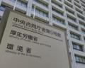 コロナワクチン接種の死亡事例含む13件を認定 - 厚労省の予防接種審査分科会