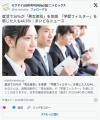 就活で36％が「男女差別」を体感　「学歴フィルター」を感じた人も44.3％