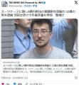 スーツケースに隠し9億円相当の覚醒剤を密輸か 32歳の男、桂・カミンスキ・コーディ・信太郎容疑者を逮捕 羽田空港で今年最多量を押収