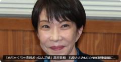 高市首相 石原さとみMCのNHK健康番組に唐突出演で視聴者騒然のイメージ画像