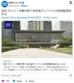 河野太郎、全省庁に「ネットワーク機器を24時間みつめる監視員」を配置のイメージ画像