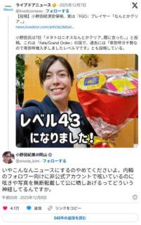 小野田紀美、遂にキレた！「私のXは非公式アカウント！マスコミは私のXを引用するな」ネトウヨ「うむ」のイメージ画像