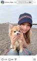 重盛さと美、愛犬との「天使すぎる」２ショット公開！“トリプル可愛い”とファン絶賛