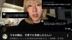 岸谷蘭丸の「都知事になりたい」公言で両親への誹謗中傷に激怒 若者を潰すのは「婆さん爺さん」のイメージ画像