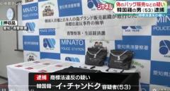 「シャネル」の偽バッグ販売などの疑い 韓国籍の男逮捕 愛知県警のイメージ画像