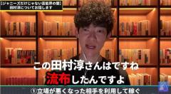 【訴訟】メンタリストDaiGoが田村淳と芸能界の闇を暴露！？【覚悟】