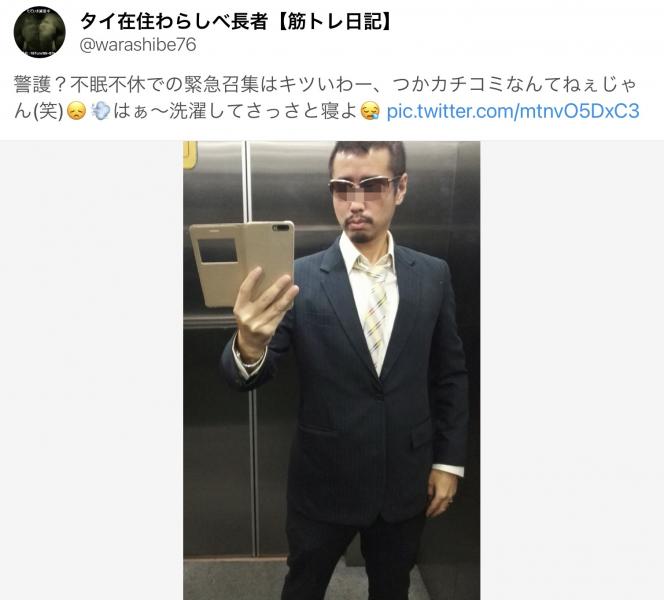 自称日本人代表 わらしべ長者さん応援スレ わらし屁 スレッド閲覧 ローカルクチコミ爆サイ Comタイ版