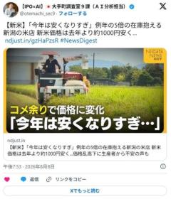 米農家「流石にこんな値段じゃ、米作り辞める人、出るんじゃないかなあ？？」のイメージ画像
